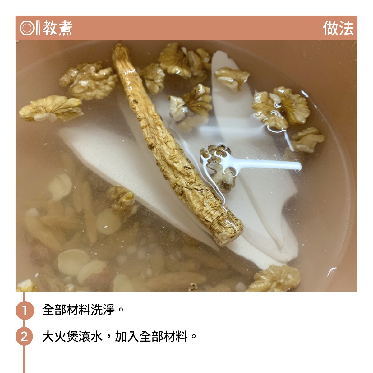 淮山蓮子黨參湯食譜