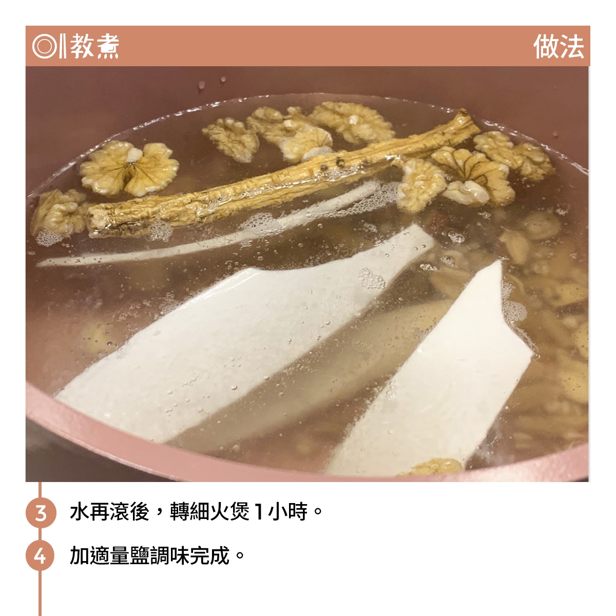 淮山蓮子黨參湯食譜