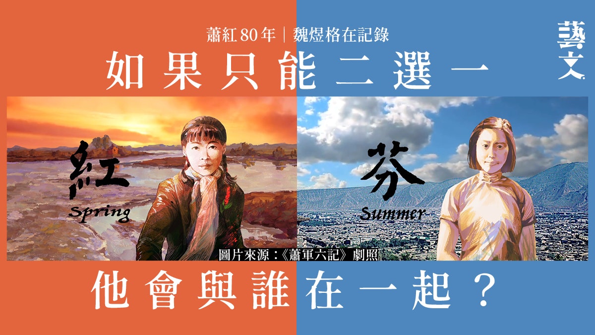 蕭紅:無非讓她變成一個奴隸 這樣他就更愛她了 蕭紅:無非讓她變成一個奴隸 這樣他就更愛她了