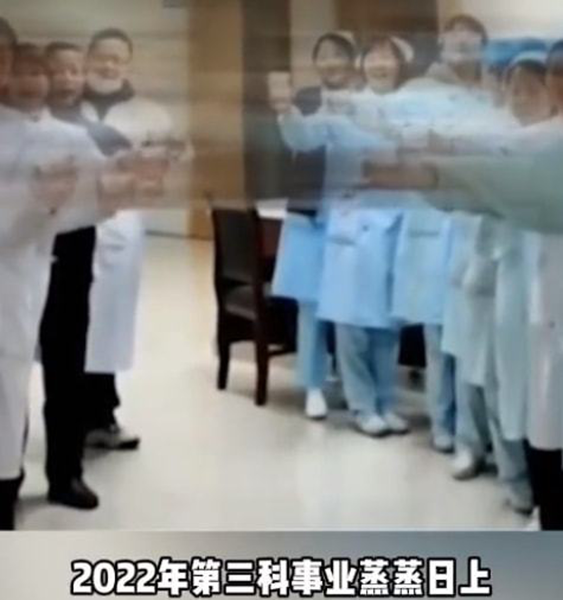 影片顯示,醫生和護士舉杯同喊「2022年內三科事業蒸蒸日上」。(影片截圖) 影片顯示,醫生和護士舉杯同喊「2022年內三科事業蒸蒸日上」。(影片截圖)