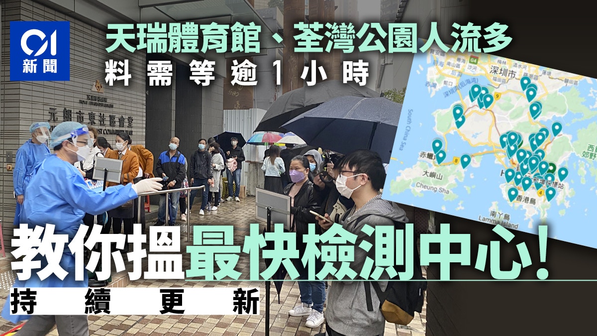 Multizone testing stations can complete Tin Shui Wai, Tung Chung, and