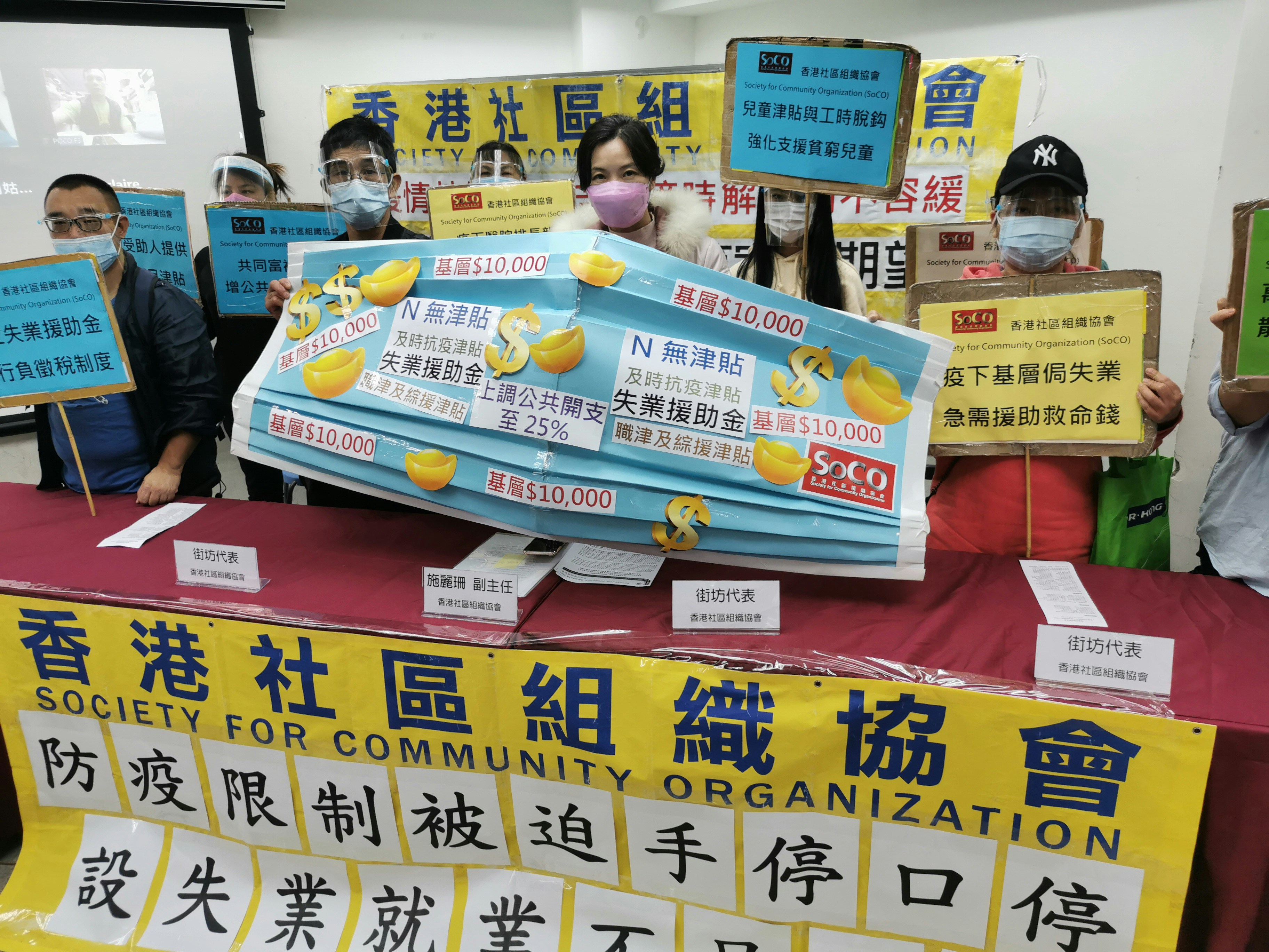社協向財政司司長提出一系列基層紓困措施，希望陳茂波提出推動共同富裕的目標能夠真正落實。(莫家文攝)