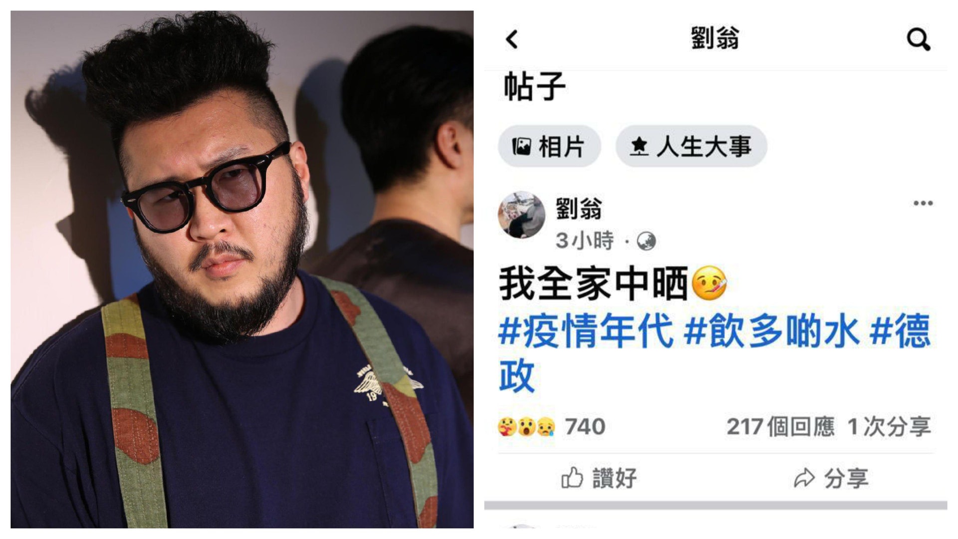 新冠肺炎|商台宣布兩位主持確診 劉翁:我全家中晒 新冠肺炎|商台宣布兩位主持確診 劉翁:我全家中晒