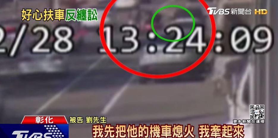 熱心台男幫扶車禍母子反被告 過失傷害 終還清白擬反控誣告