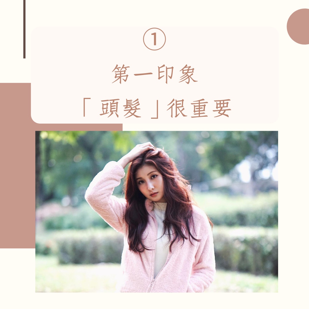 5個提升自信的小細節（IG@shamshirley；01製圖）