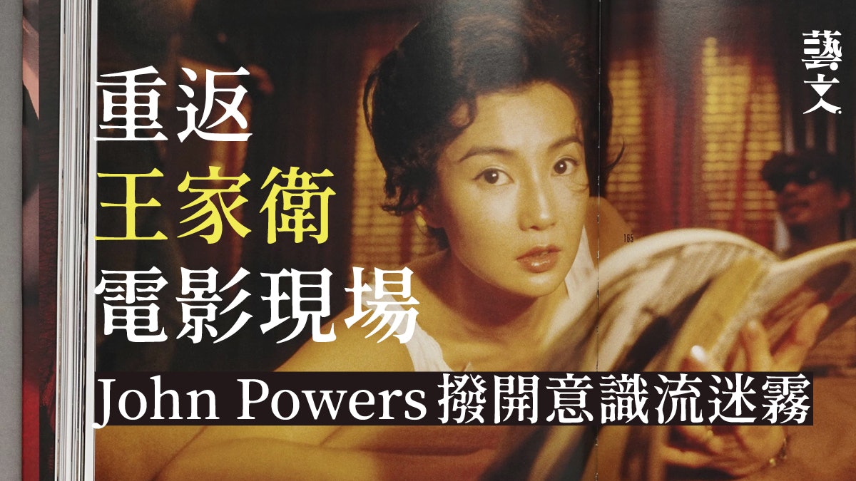 花樣年華2046重慶森林與金雀餐廳:王家衛的潮濕記憶 花樣年華2046重慶森林與金雀餐廳:王家衛的潮濕記憶