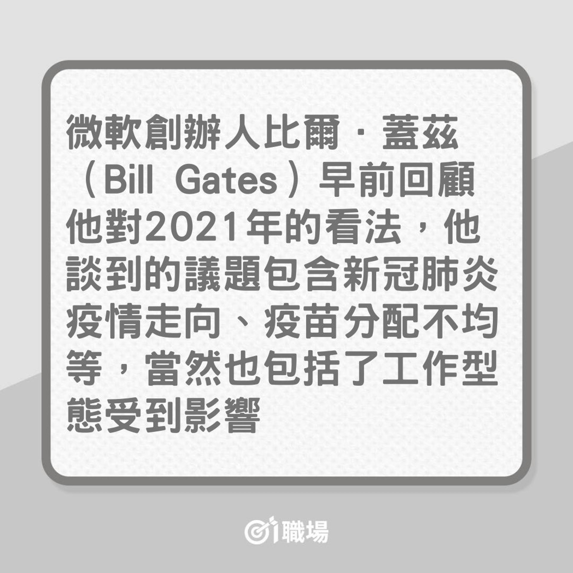 蓋茨建議在家工作用雙螢幕,所為何事?人人都適用?(01製圖) 蓋茨建議在家工作用雙螢幕,所為何事?人人都適用?(01製圖)