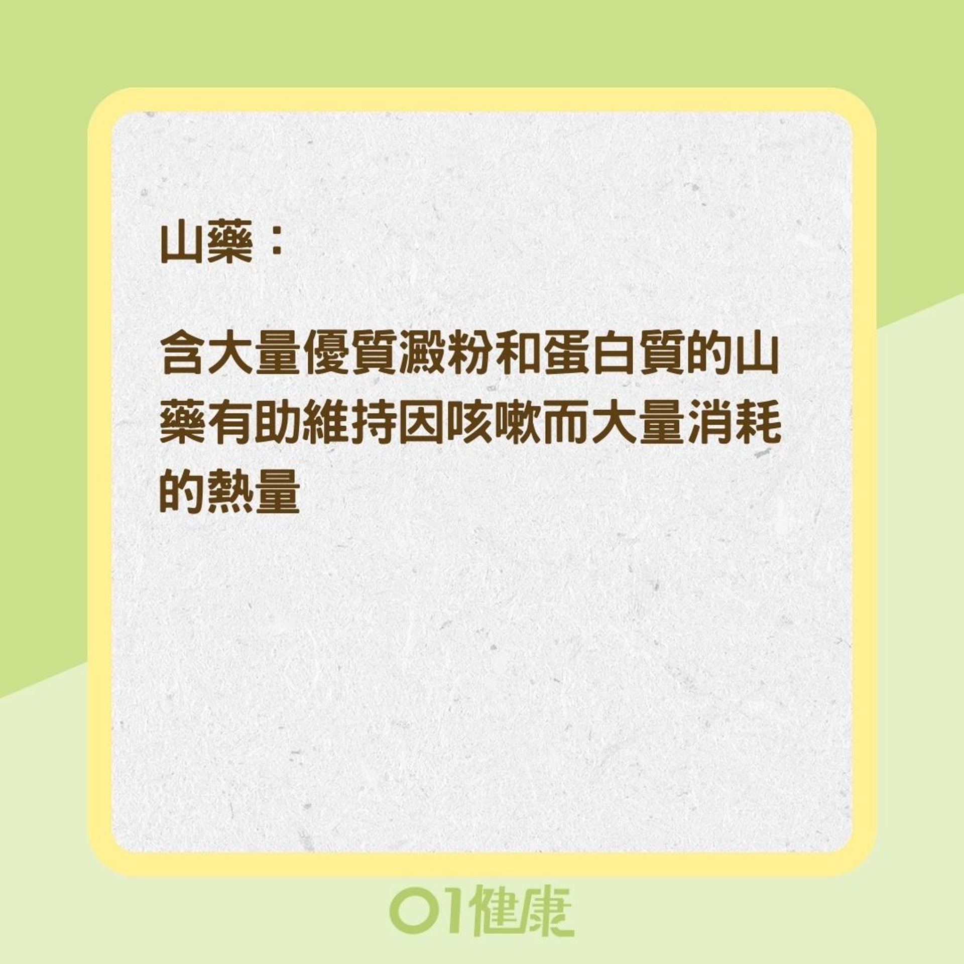 9大護肺食物全攻略(01製圖) 9大護肺食物全攻略(01製圖)
