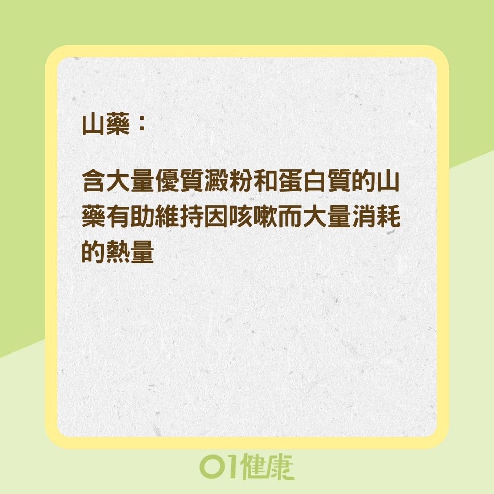 9大護肺食物全攻略（01製圖）