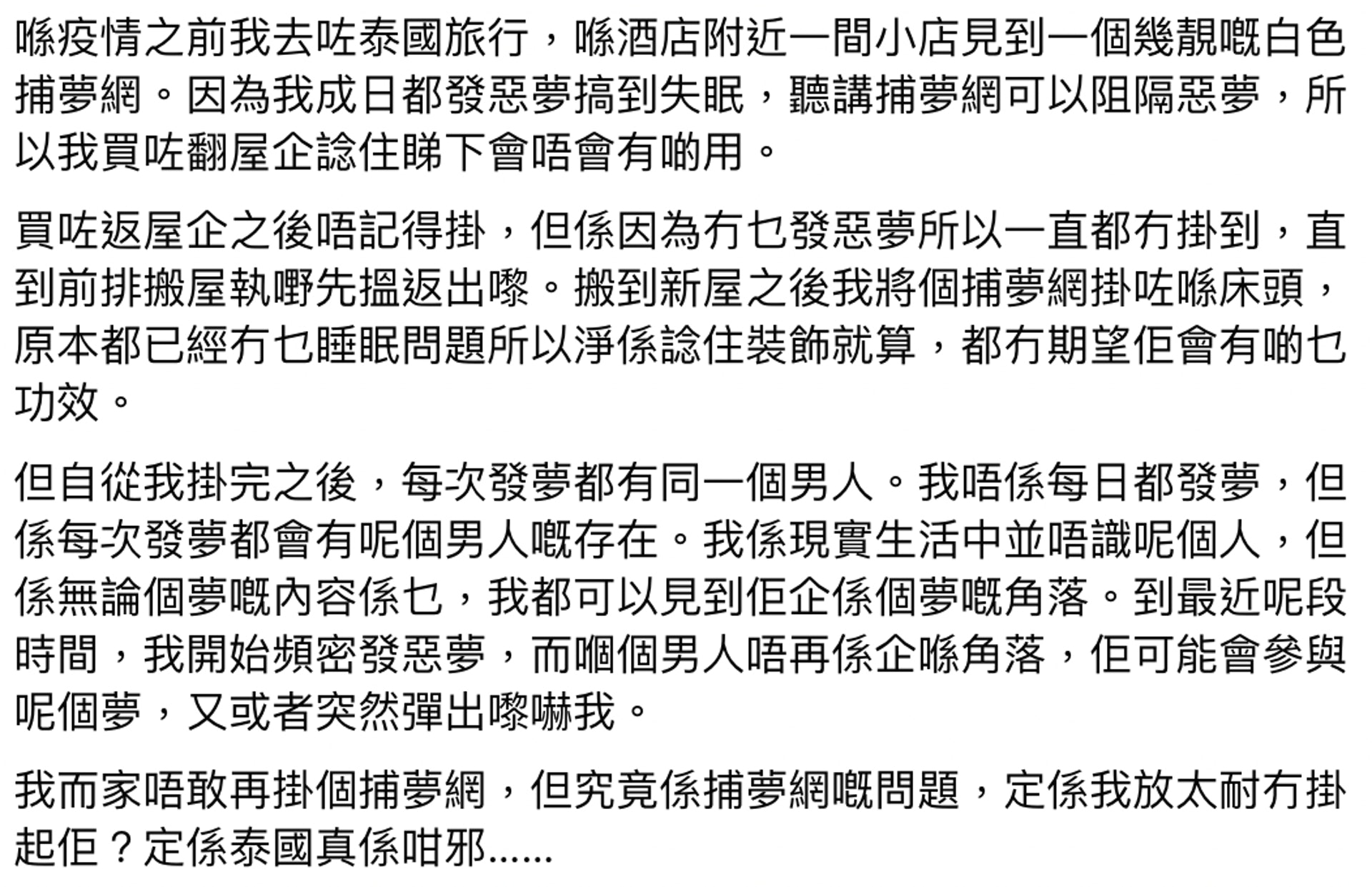 (圖片來源:Facebook專頁「巴打絲打11鬼故台」) (圖片來源:Facebook專頁「巴打絲打11鬼故台」)