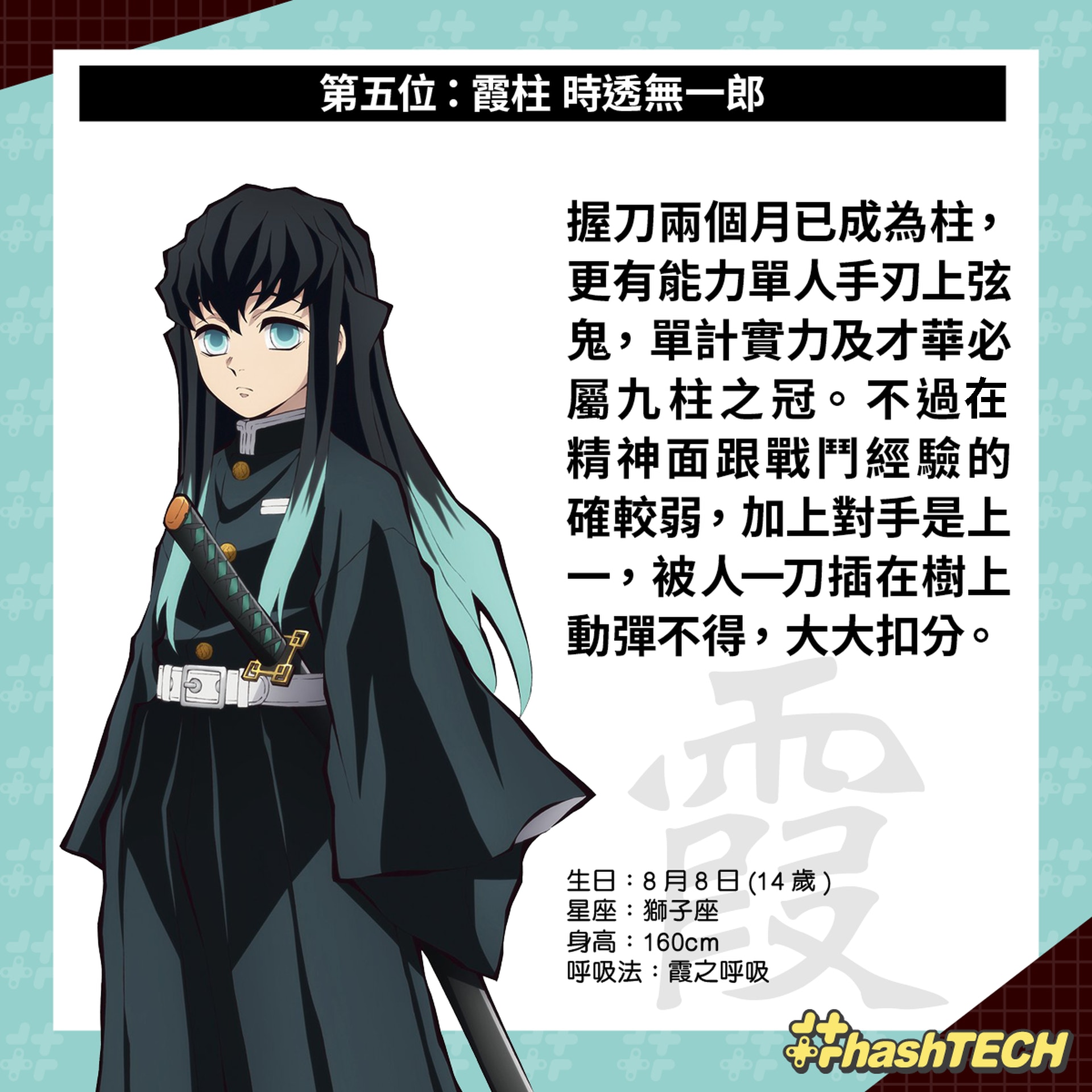 鬼滅之刃遊郭篇結局 霞柱戀柱下輯參戰九柱實力排名他公認最強