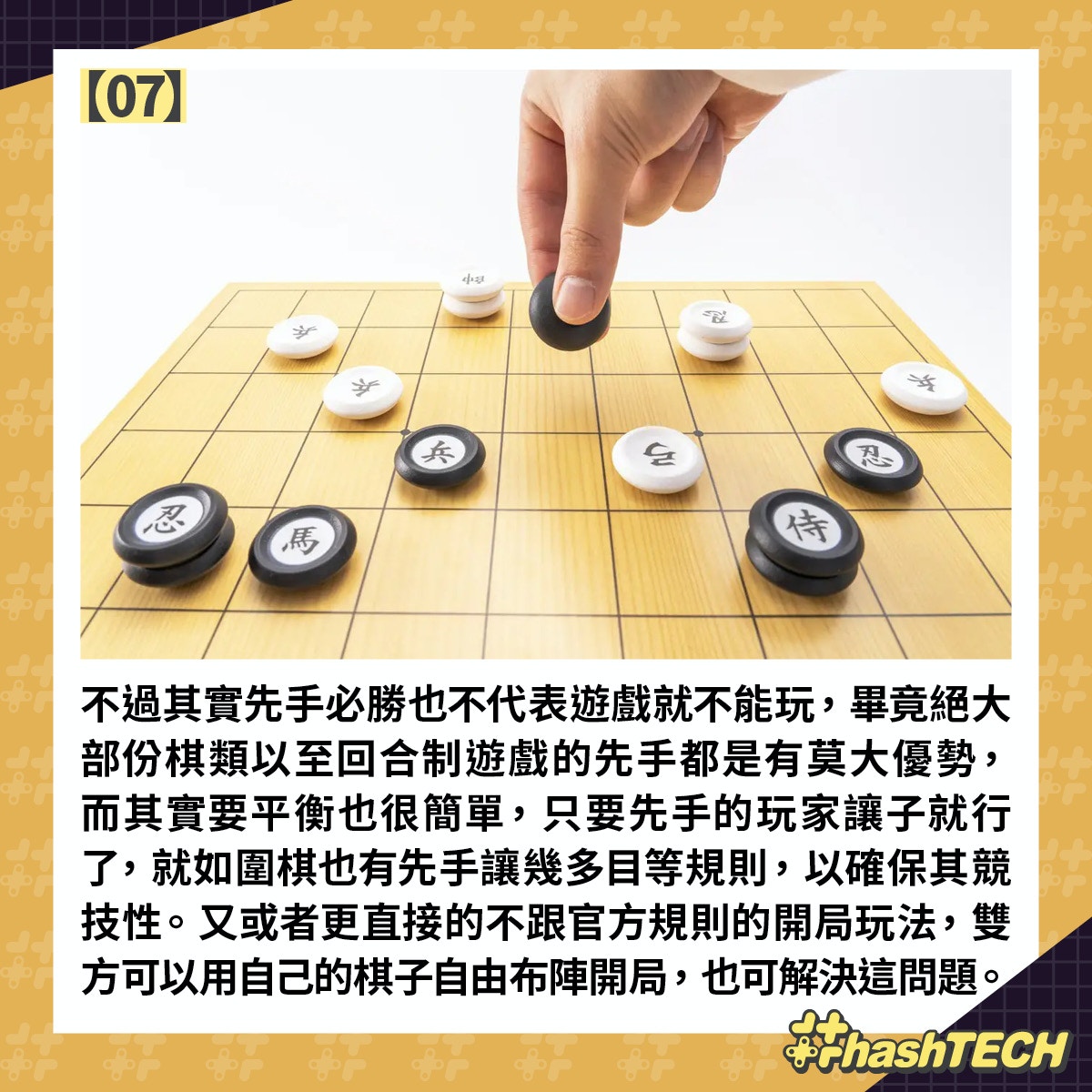 Hunter全職獵人軍儀棋商品化賣斷市將棋專家發現有bug: 先手必勝