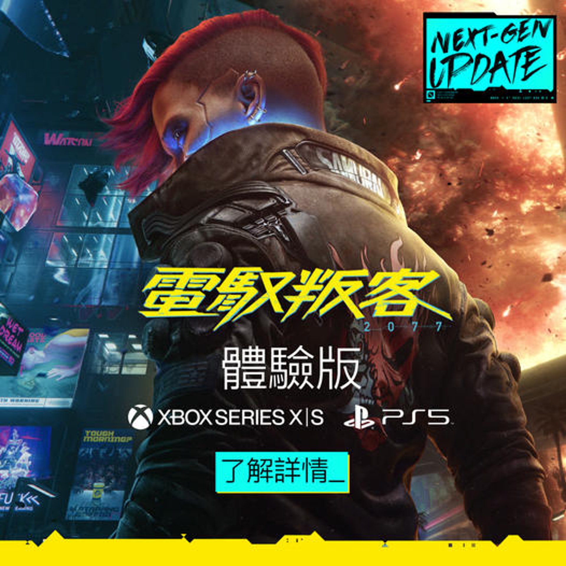 PS5/Xbox Series X|S 版追加「效能模式」與「光線追蹤模式」的畫面選擇。(Cyberpunk 2077) PS5/Xbox Series X|S 版追加「效能模式」與「光線追蹤模式」的畫面選擇。(Cyberpunk 2077)