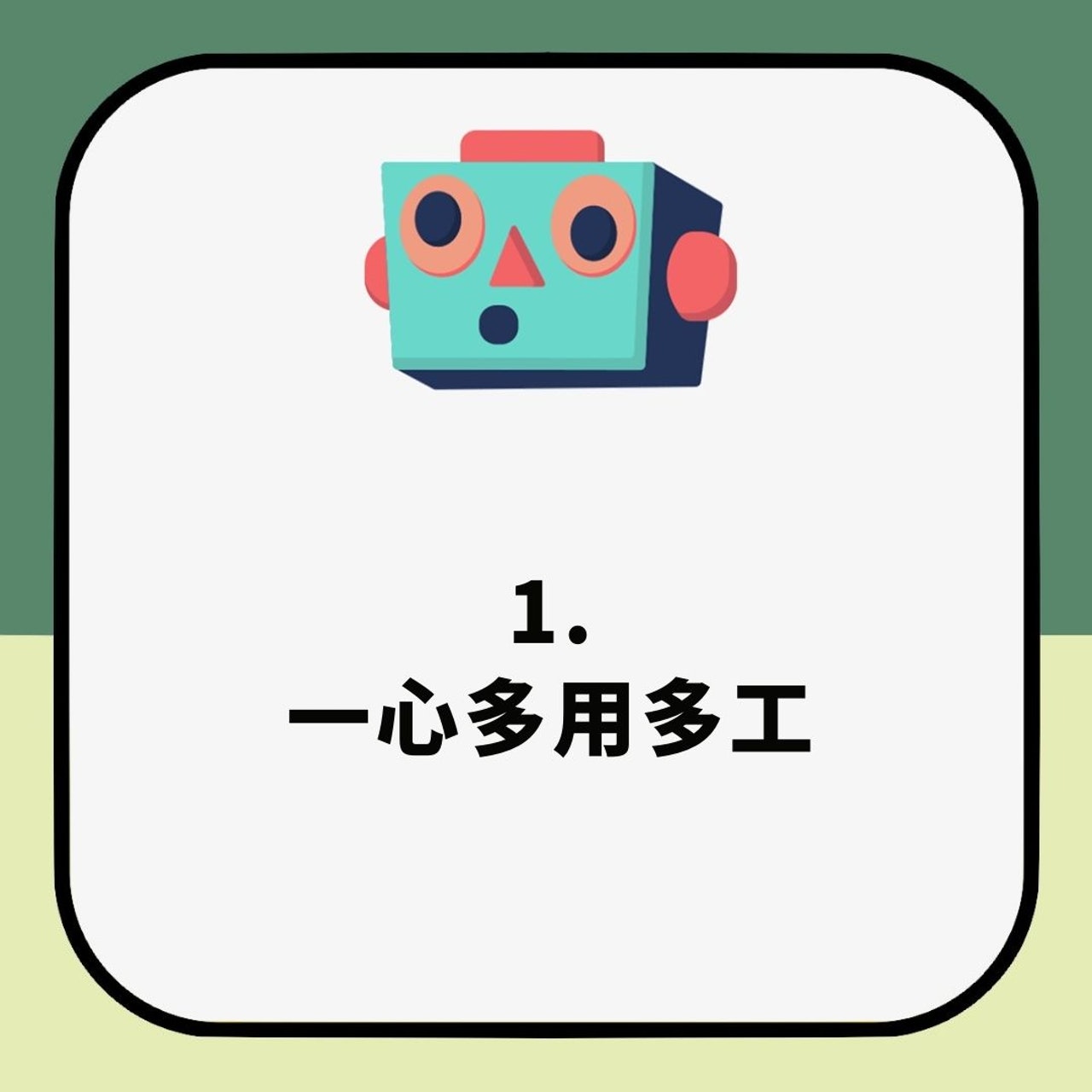 令你愈嚟愈蠢嘅5種生活習慣 成日Multitask飲唔夠水原來都會變笨(01製圖) 令你愈嚟愈蠢嘅5種生活習慣 成日Multitask飲唔夠水原來都會變笨(01製圖)