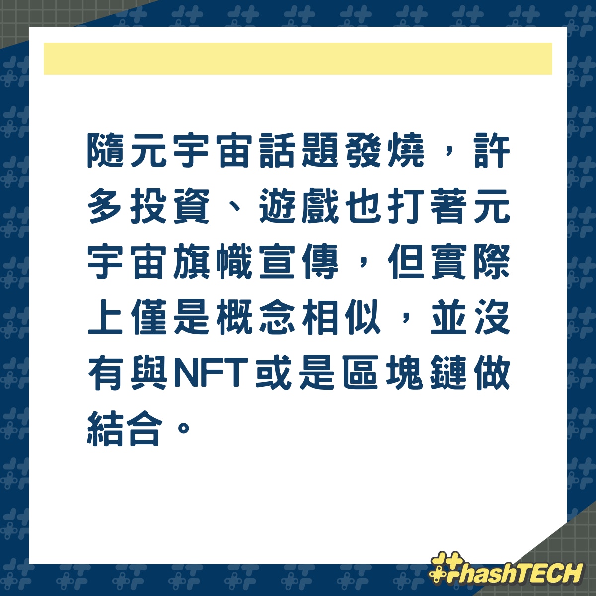 全球首款「元宇宙手遊」《MetaCity M》 從玩遊戲中投資NFT