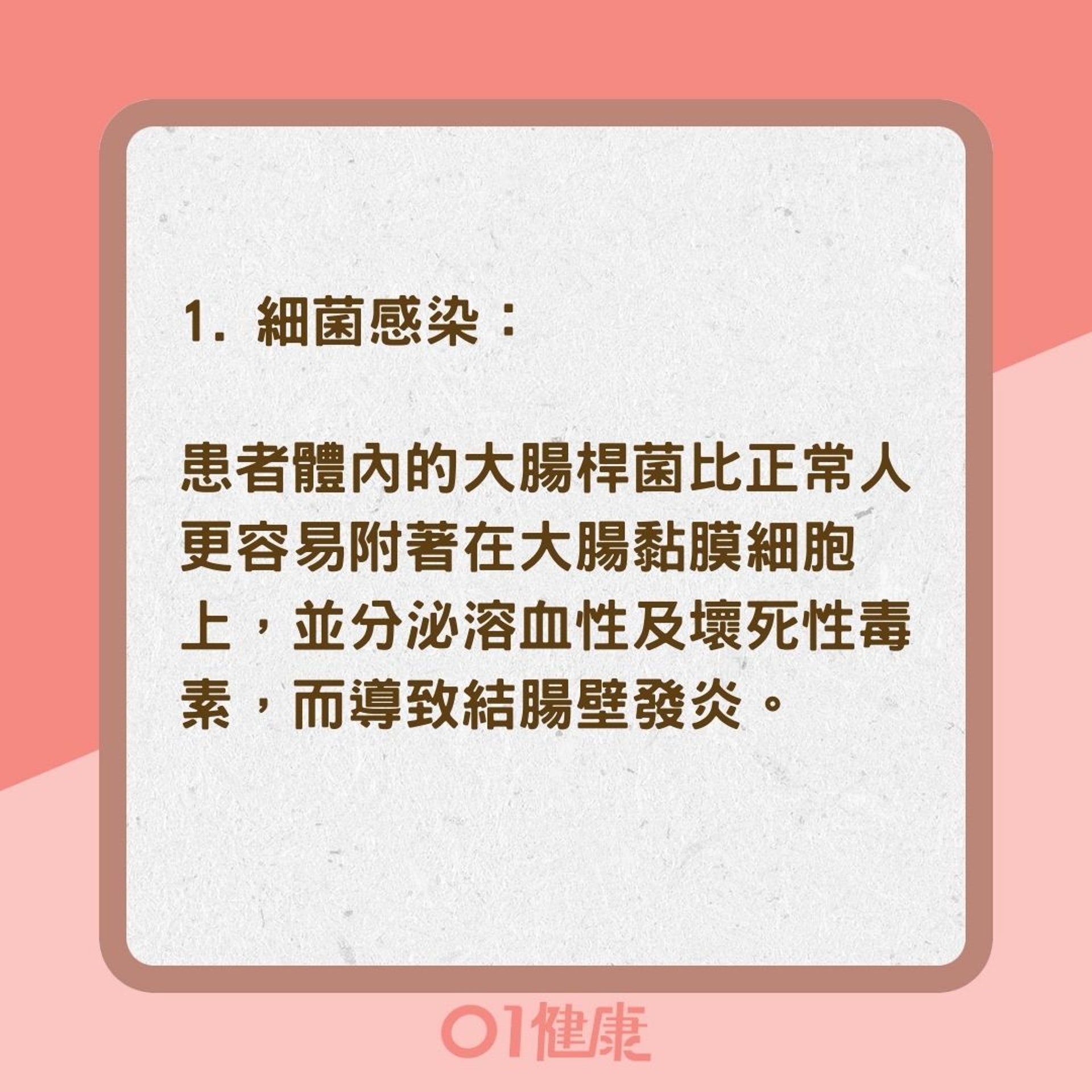 4大原因容易引發潰瘍性結腸炎(01製圖) 4大原因容易引發潰瘍性結腸炎(01製圖)