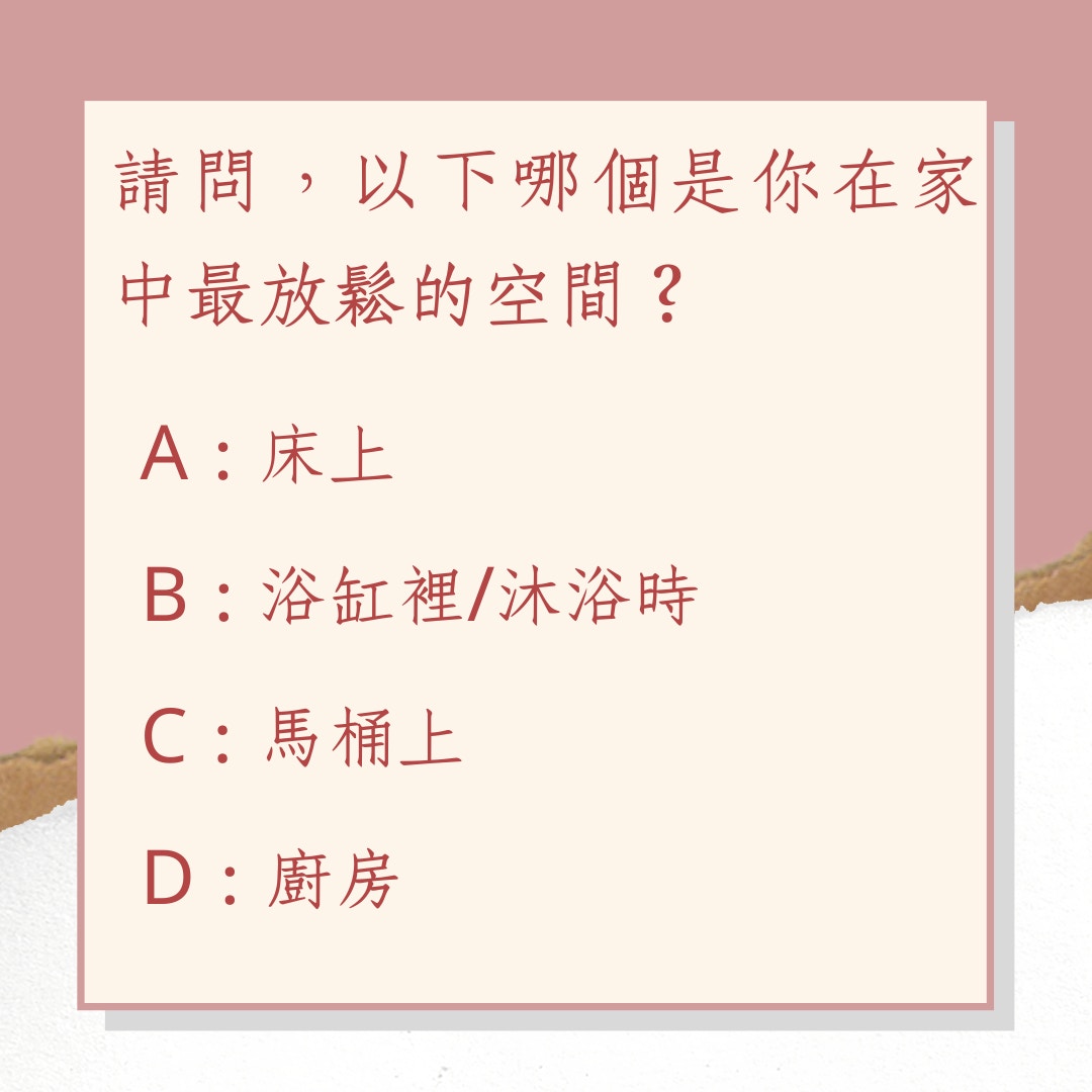 《心理測驗》戀愛焦慮的原因及解法（01製圖）