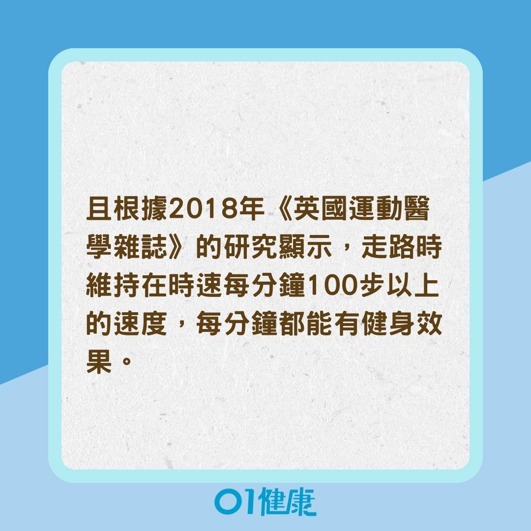 走路和騎單車到底哪一項運動比較好呢？（01製圖）