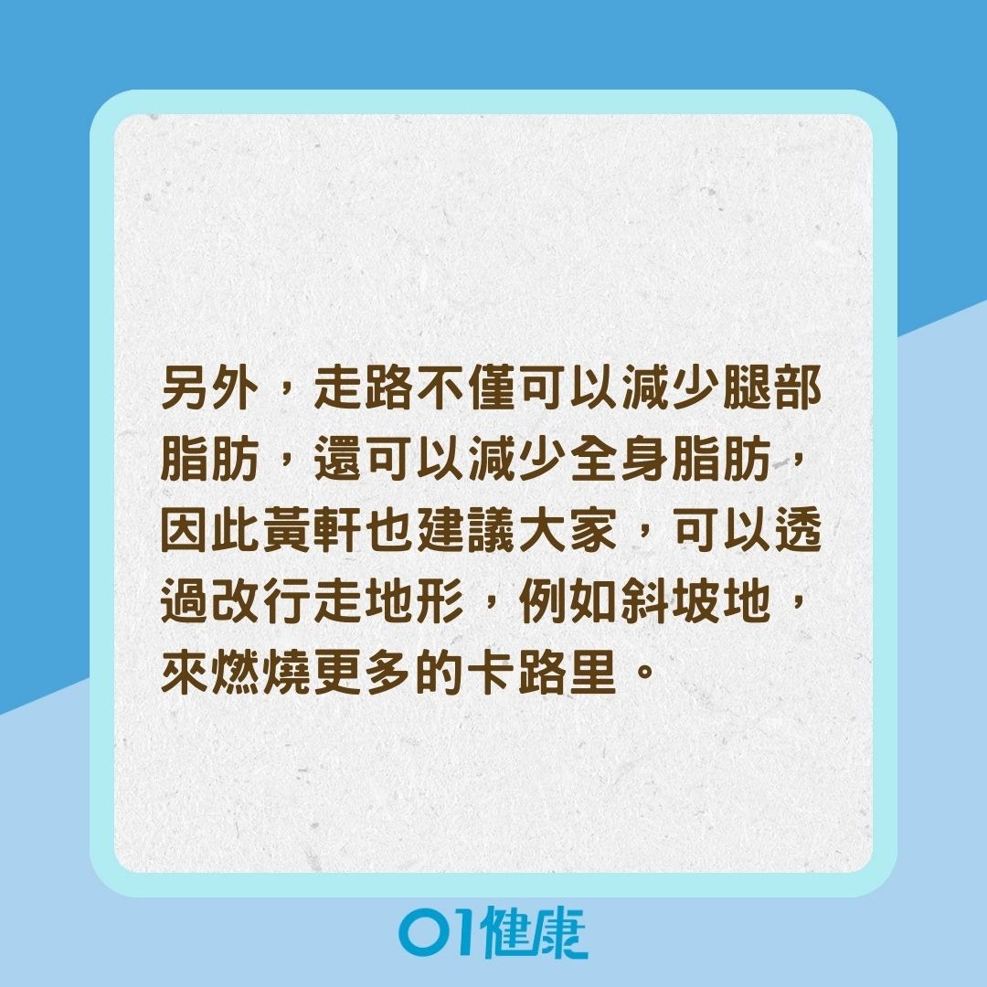 走路和騎單車到底哪一項運動比較好呢？（01製圖）