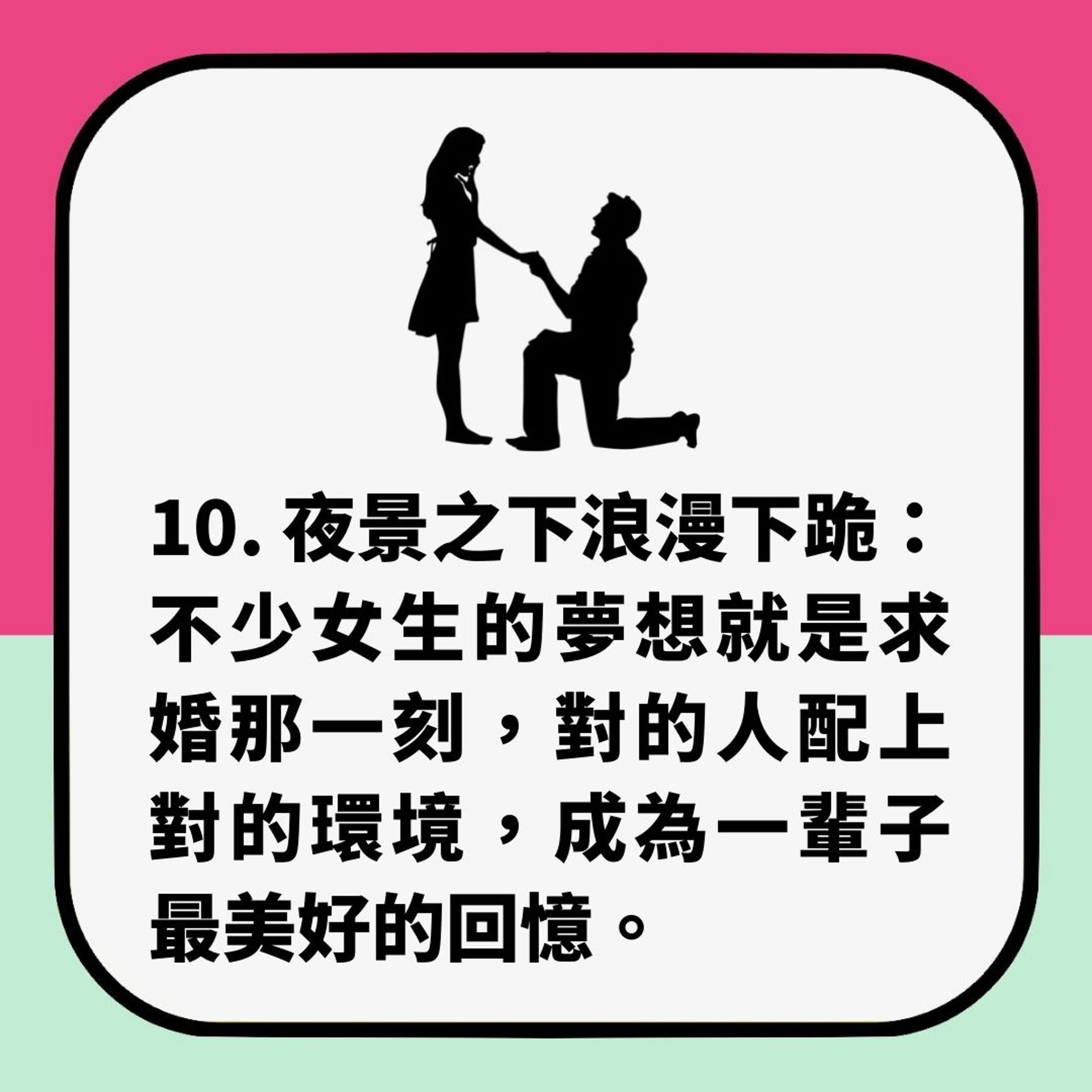 網選10大最令女仔心動嘅求婚方法(01製圖) 網選10大最令女仔心動嘅求婚方法(01製圖)