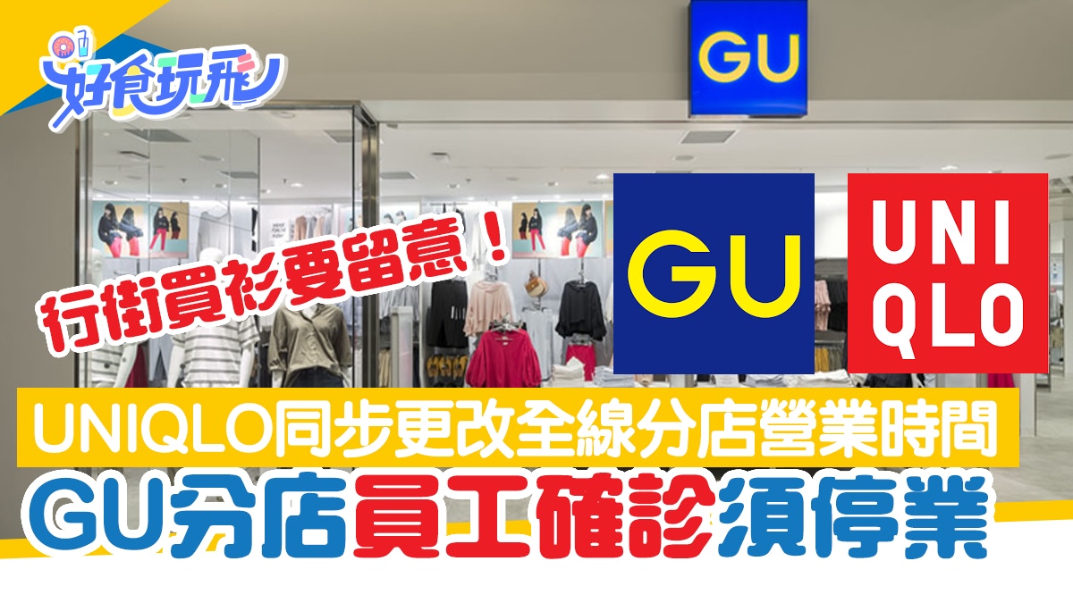 GU