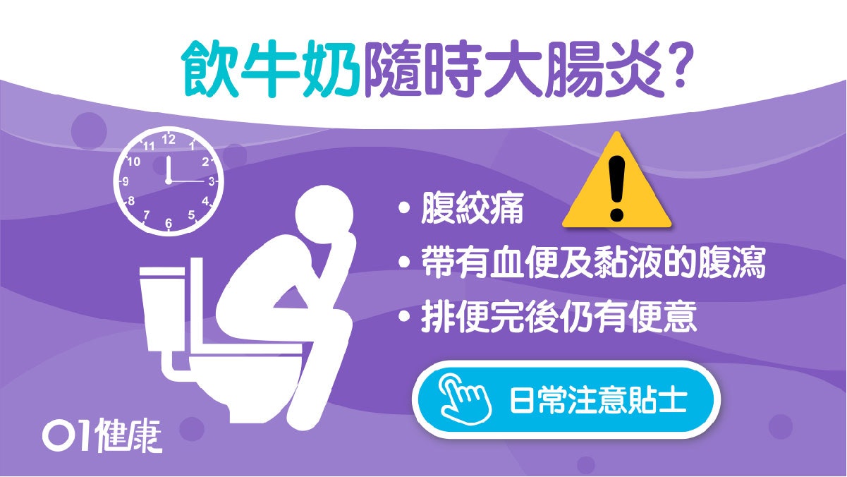 潰瘍性結腸炎|嚴重致每日腹瀉20次!有血便體重減輕7症狀要留心 潰瘍性結腸炎|嚴重致每日腹瀉20次!有血便體重減輕7症狀要留心