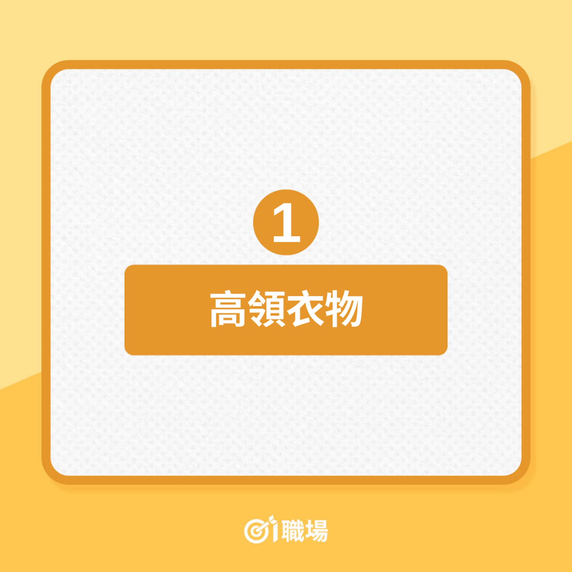 6 種乾濕褸穿搭示範(01製圖) 6 種乾濕褸穿搭示範(01製圖)