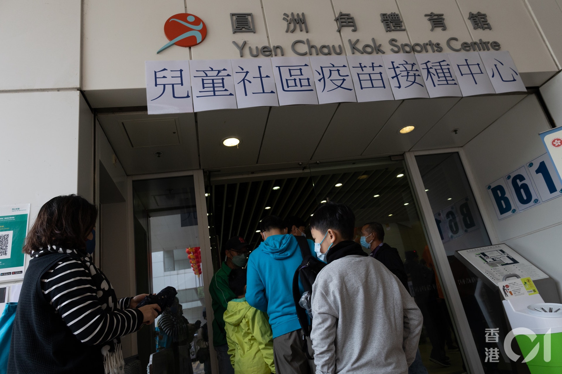 位於沙田圓洲角體育館的兒童社區疫苗接種中心。(梁鵬威攝) 位於沙田圓洲角體育館的兒童社區疫苗接種中心。(梁鵬威攝)