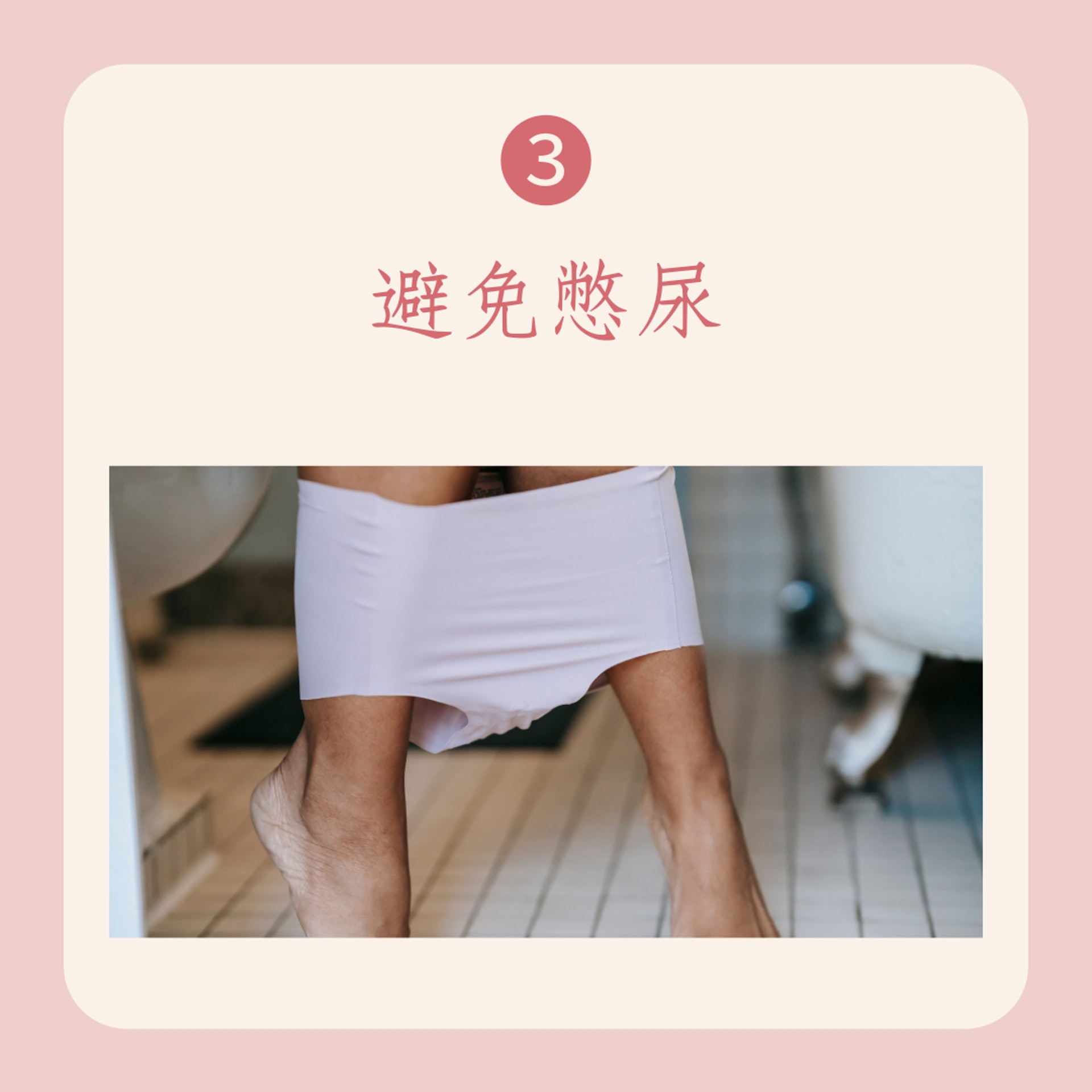 5招保養女生私密處(01製圖) 5招保養女生私密處(01製圖)