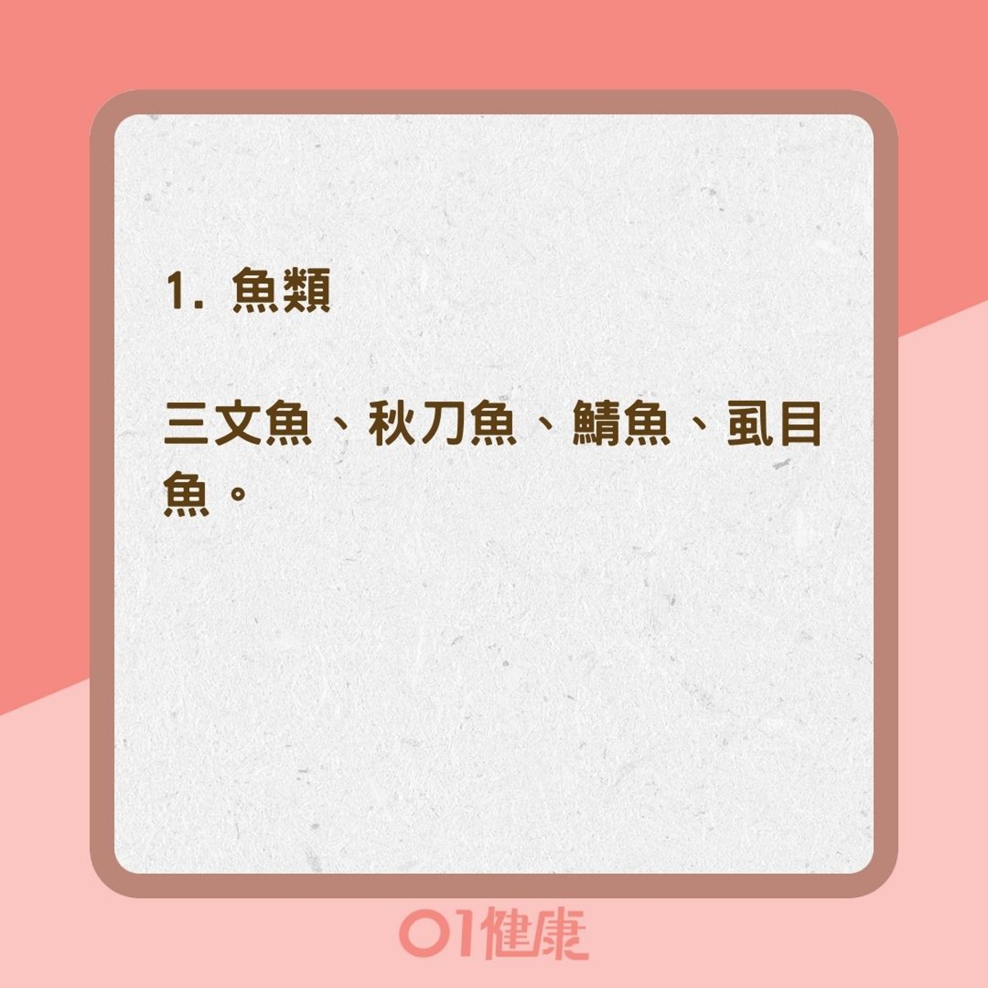 6大食物預防心肌梗塞(01製圖) 6大食物預防心肌梗塞(01製圖)