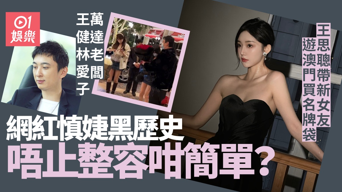 王思聰新女伴慎婕飛上枝頭變鳳凰 閨密爆黑歷史曾是反叛少女 王思聰新女伴慎婕飛上枝頭變鳳凰 閨密爆黑歷史曾是反叛少女
