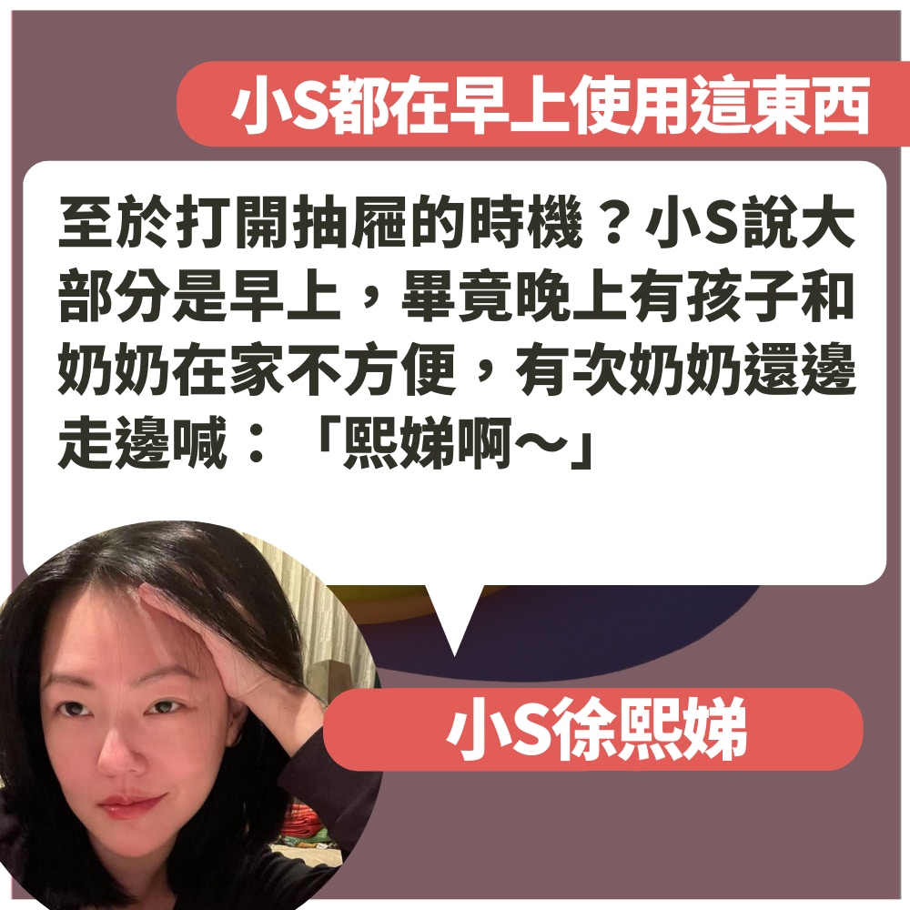小S自爆3年無性交只用性玩具「自娛」　被女兒發現巧妙解釋點樣用（01製圖／fb@小S／unsplash@dorner）