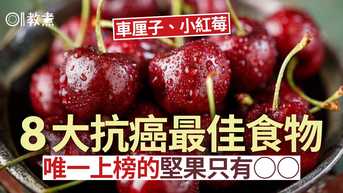 癌症|8大蔬果助抗癌最佳 蘋果菠菜應多吃 要戒烤炸及「它」 癌症|8大蔬果助抗癌最佳 蘋果菠菜應多吃 要戒烤炸及「它」