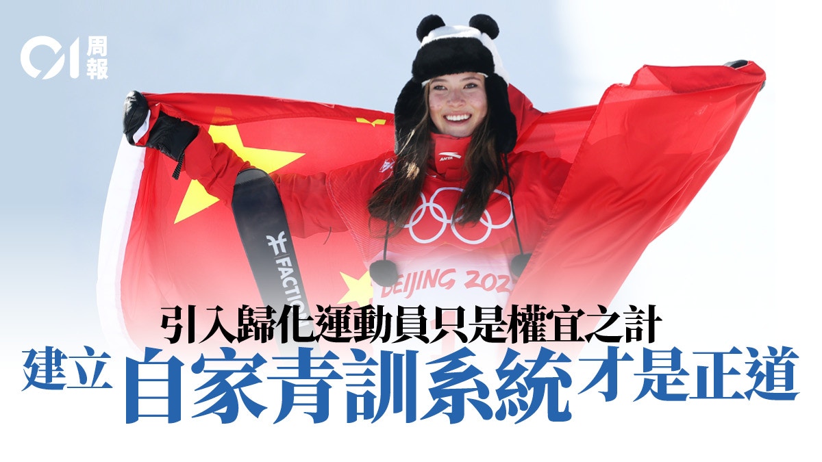 can-gu-ailing-s-beijing-winter-olympics-success-improve-the-quality-of