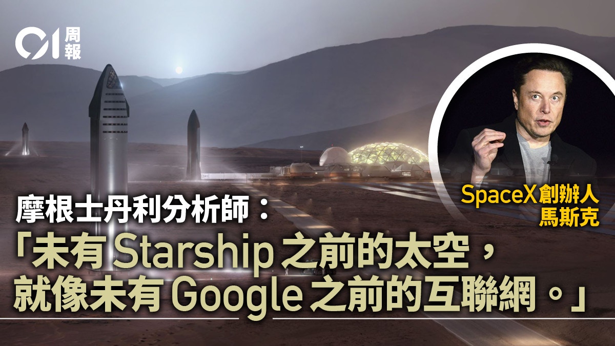 馬斯克再談移民火星SpaceX最強火箭「星艦」有多厲害？