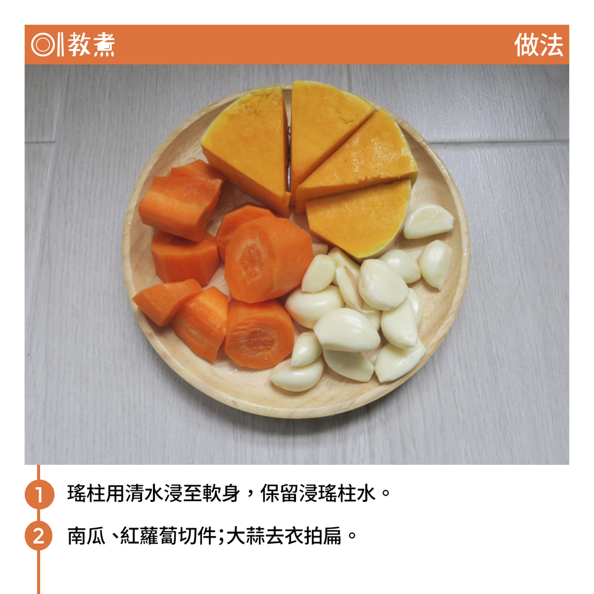 南瓜洋蔥大蒜湯食譜 南瓜洋蔥大蒜湯食譜