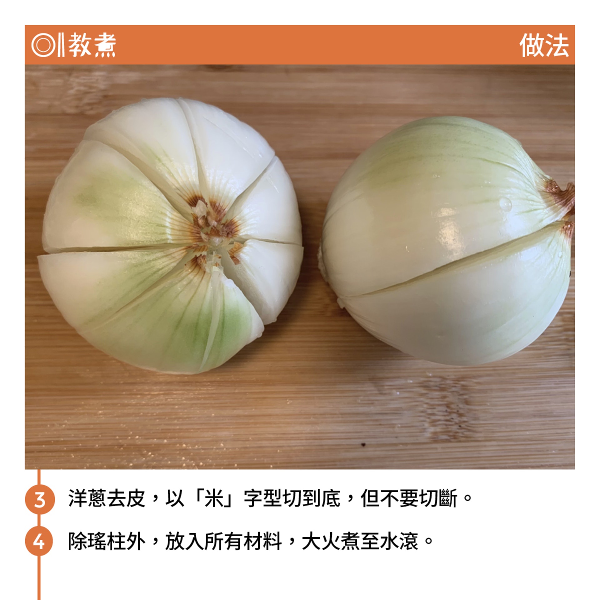 南瓜洋蔥大蒜湯食譜 南瓜洋蔥大蒜湯食譜