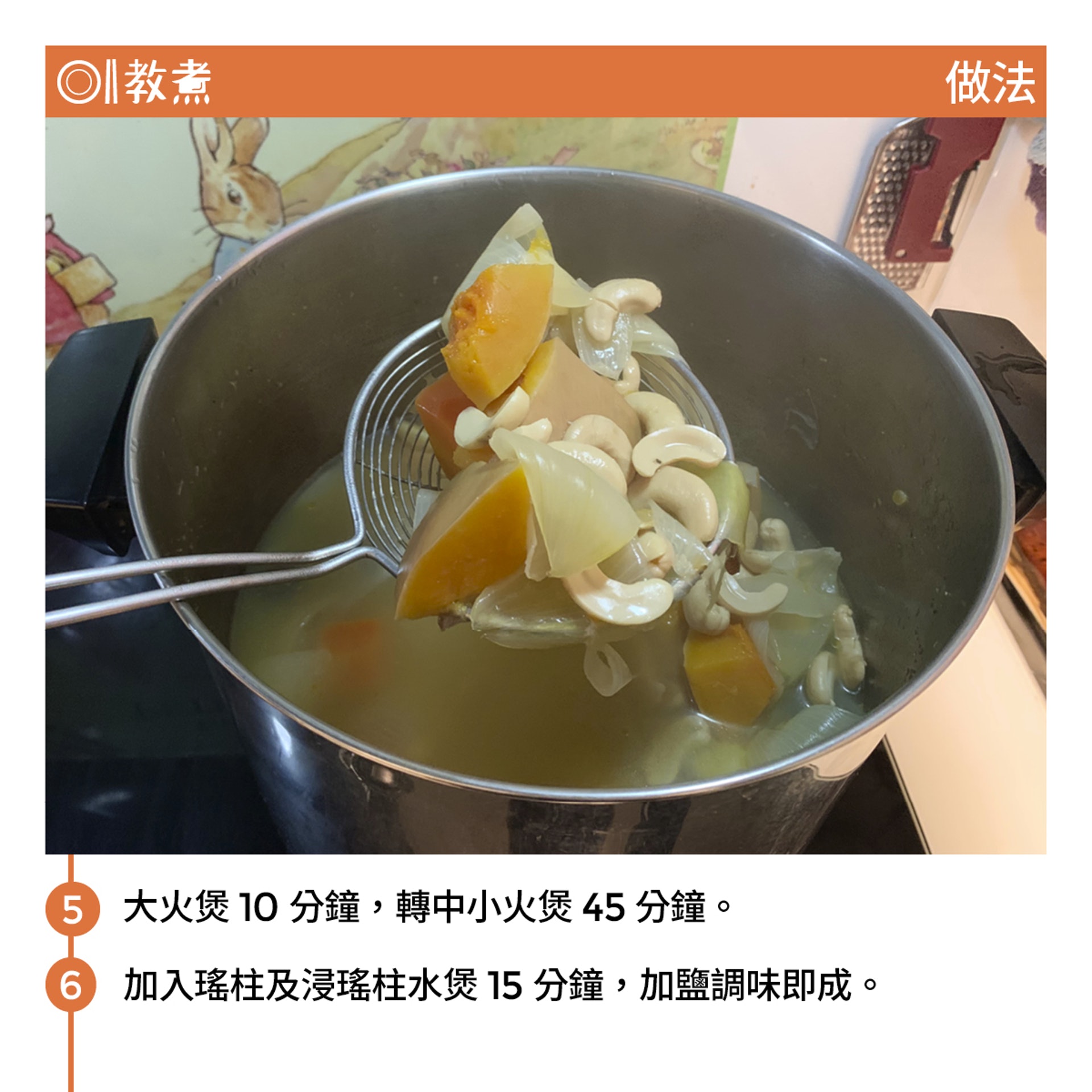 南瓜洋蔥大蒜湯食譜