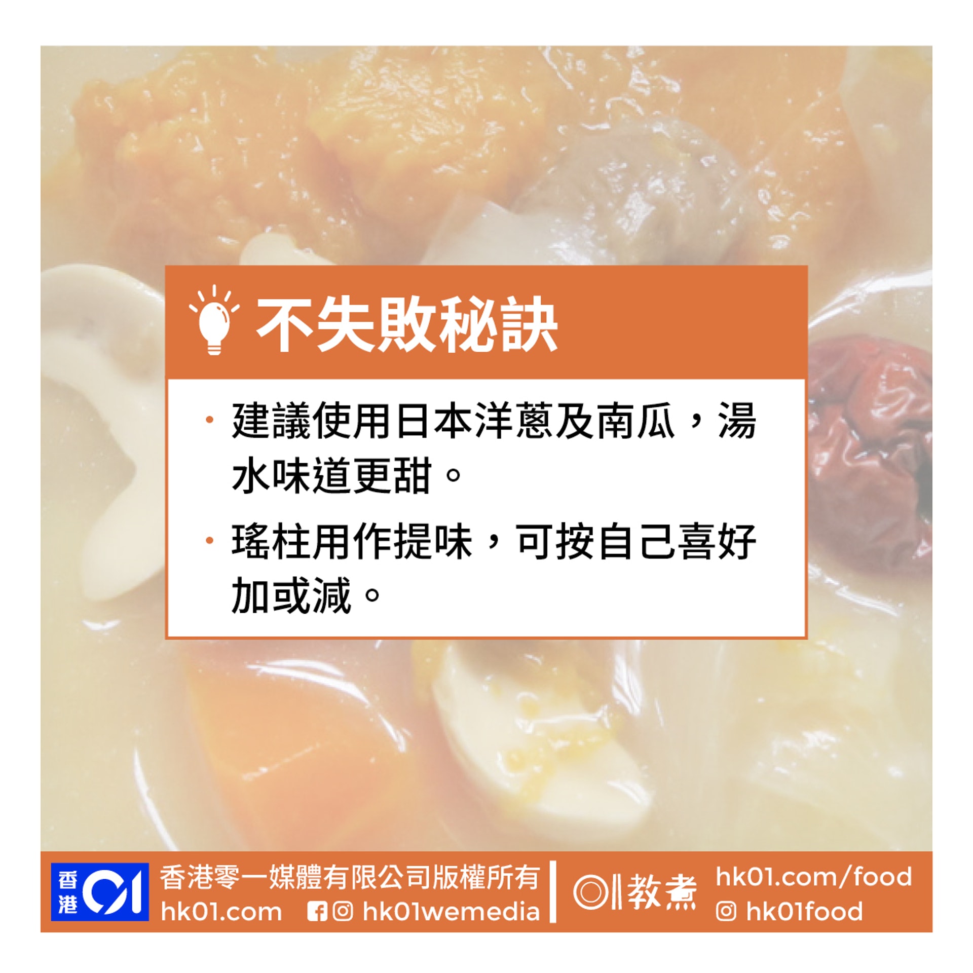 南瓜洋蔥大蒜湯食譜 南瓜洋蔥大蒜湯食譜