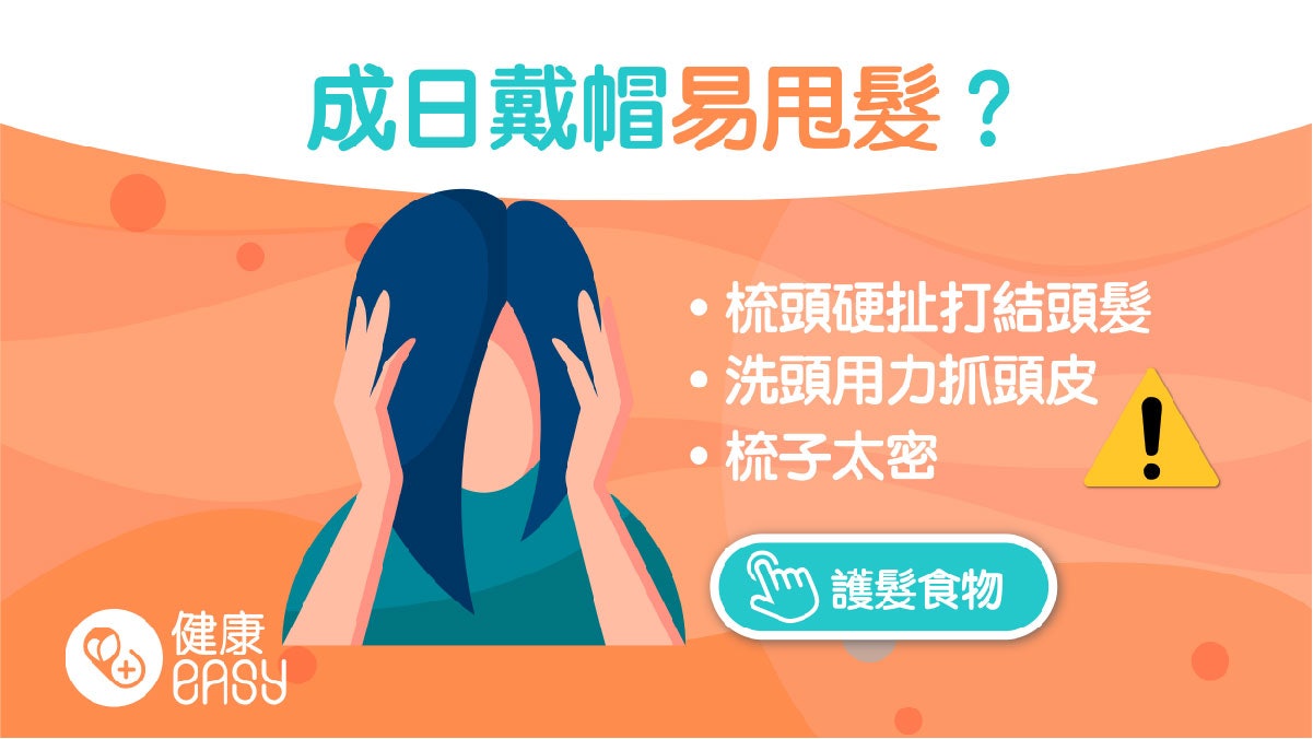脫髮|梳得頭多會脫髮?生髮水其實不「生髮」 破解掉髮5大迷思 脫髮|梳得頭多會脫髮?生髮水其實不「生髮」 破解掉髮5大迷思