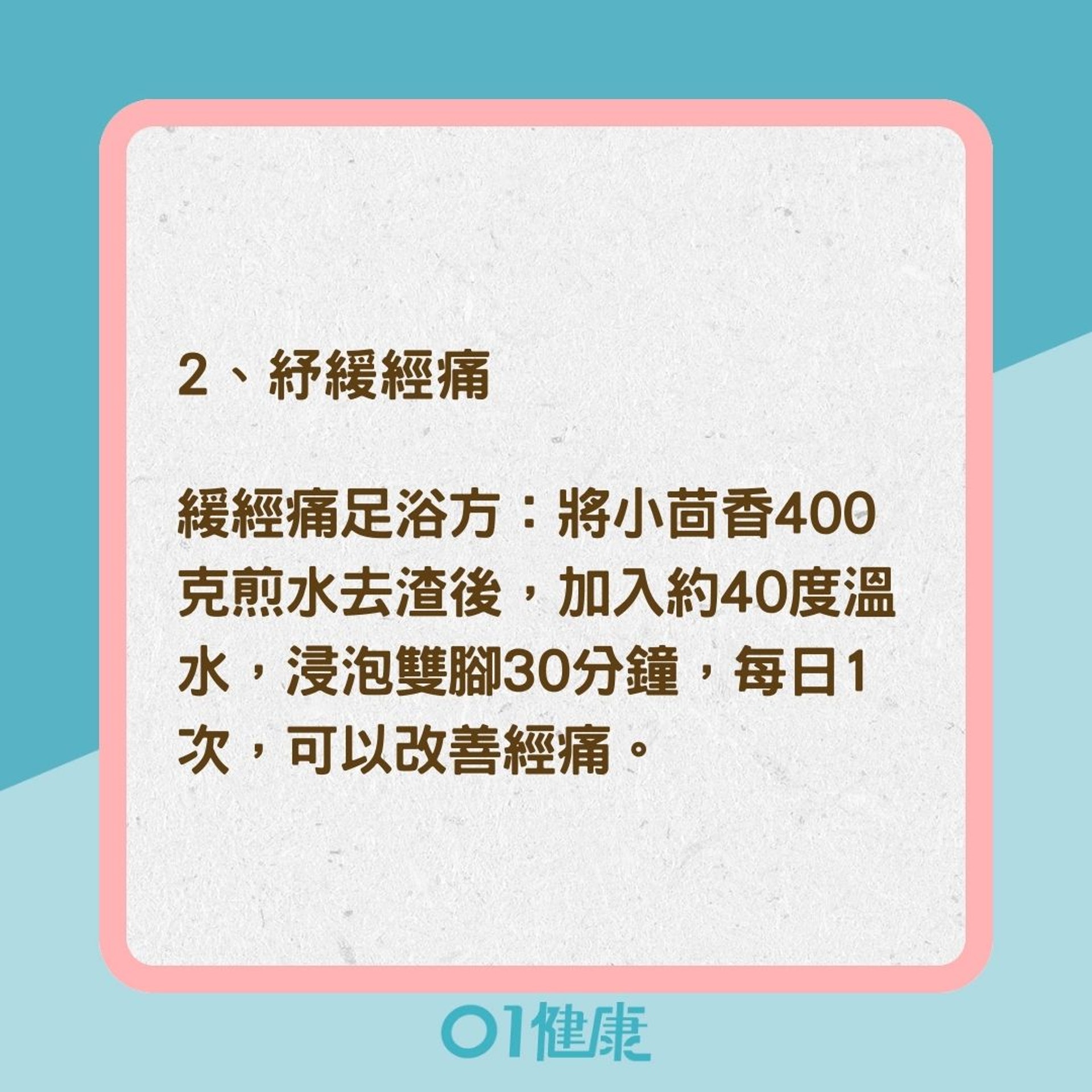 泡腳4大好處(01製圖) 泡腳4大好處(01製圖)