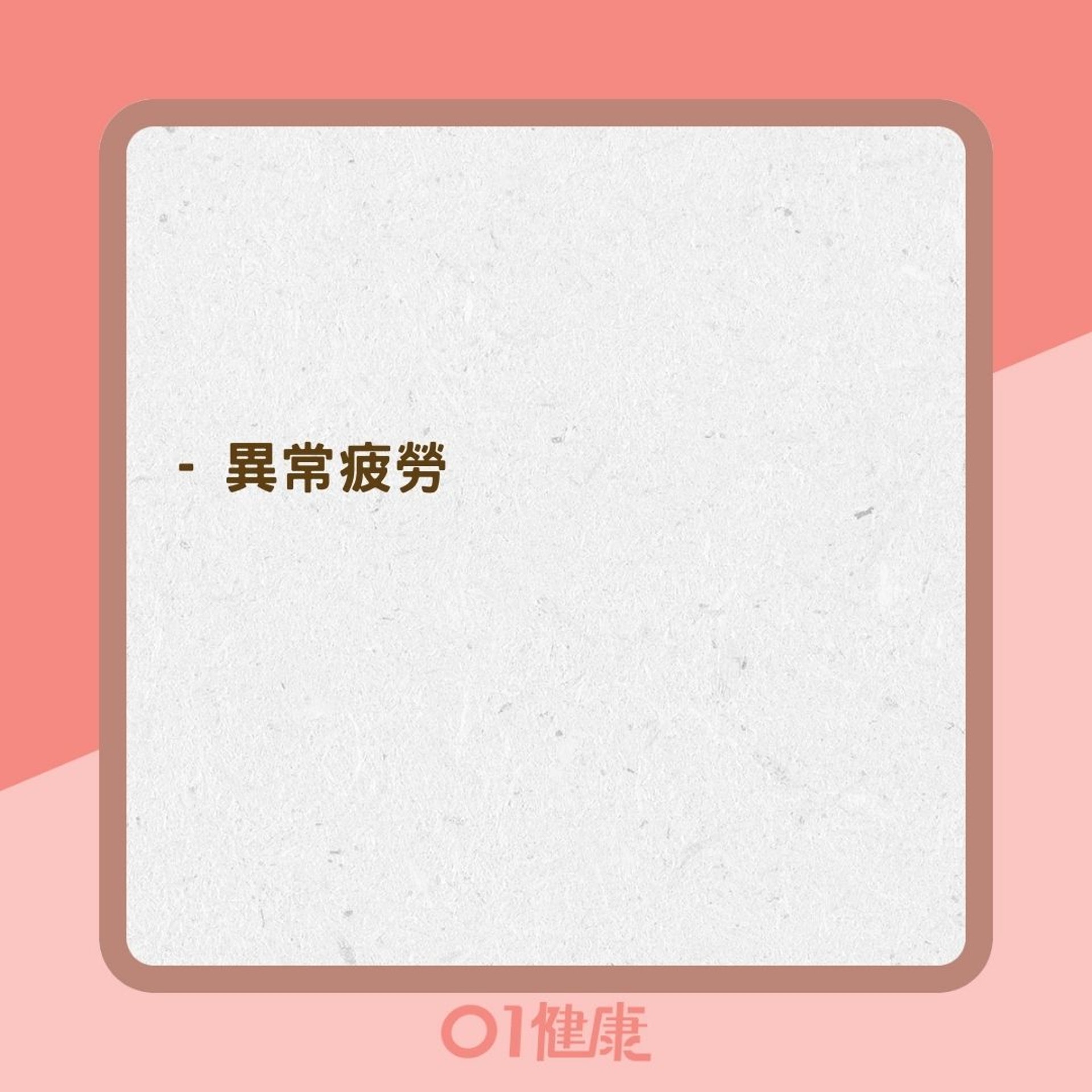 白血病的症狀(01製圖) 白血病的症狀(01製圖)