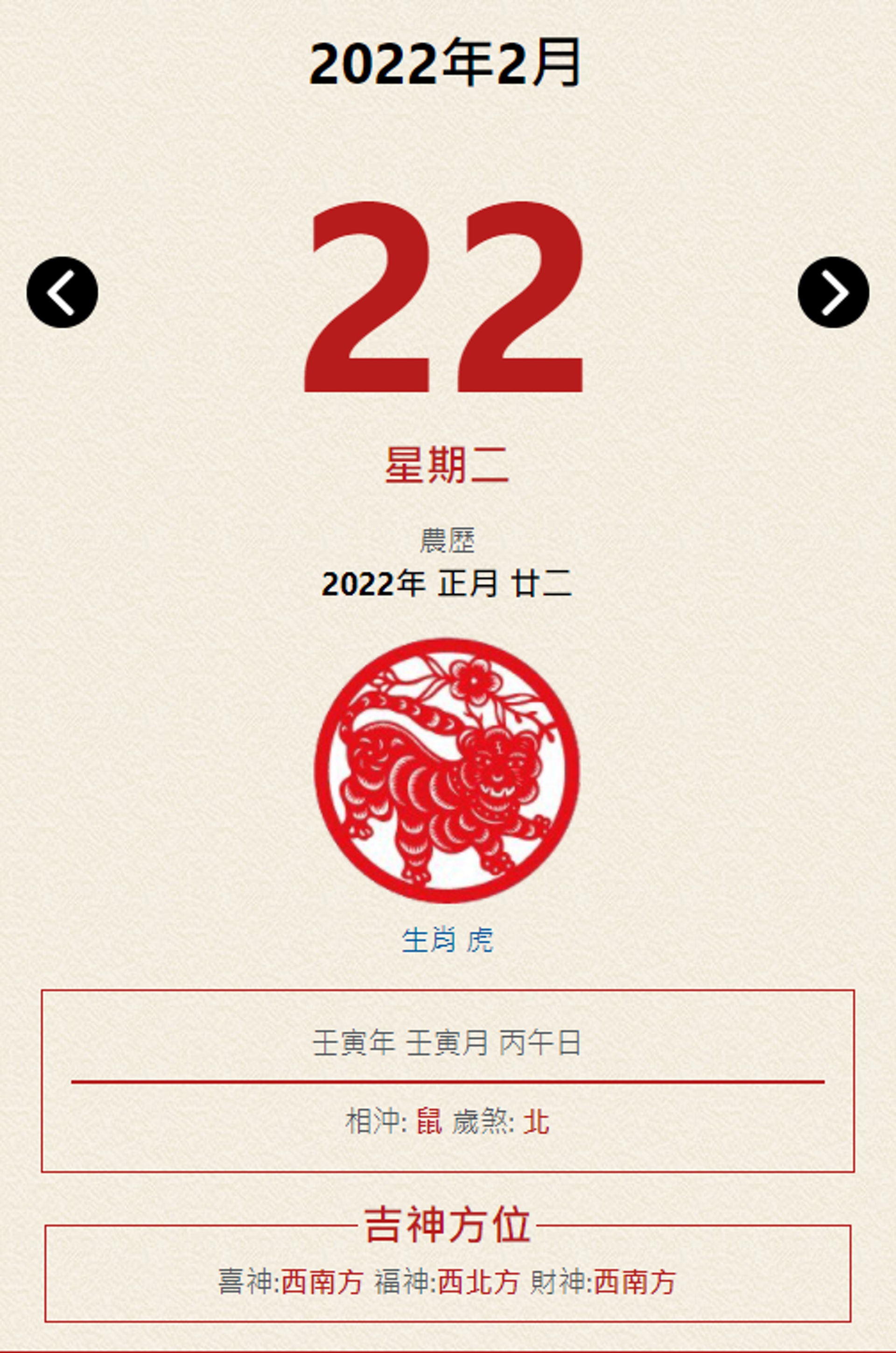 2222 2月22日星期二撞正農曆正月二十二網民 這天最有愛 2222 2月22日星期二撞正農曆正月二十二網民 這天最有愛