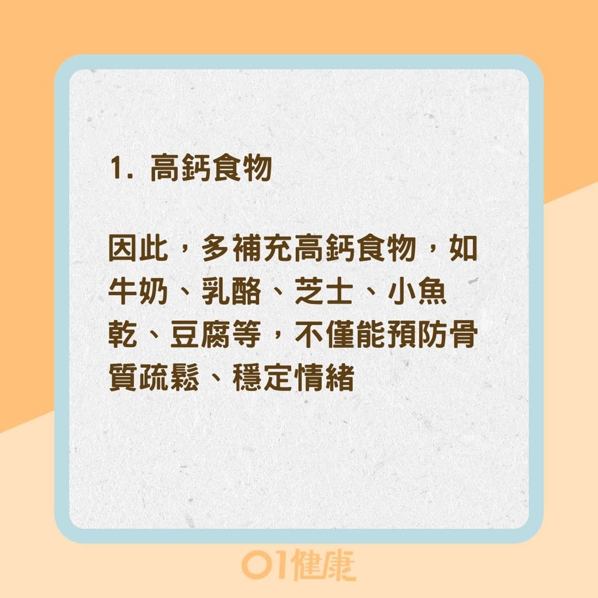 5大飲食法寶緩解經痛(01製圖) 5大飲食法寶緩解經痛(01製圖)
