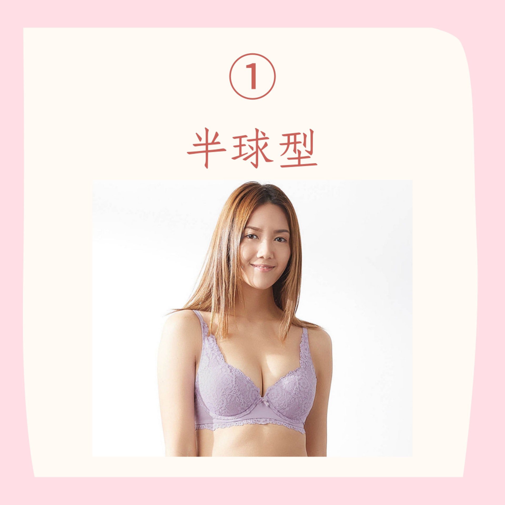 胸圍小學問4款胸型杯罩選擇(herownwords官網;01製圖) 胸圍小學問4款胸型杯罩選擇(herownwords官網;01製圖)