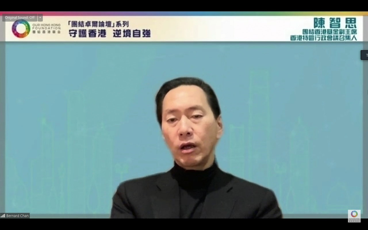 陳智思指國家支援香港,為港人打下強心針,有信心香港可戰勝疫症。(線上論壇截圖) 陳智思指國家支援香港,為港人打下強心針,有信心香港可戰勝疫症。(線上論壇截圖)