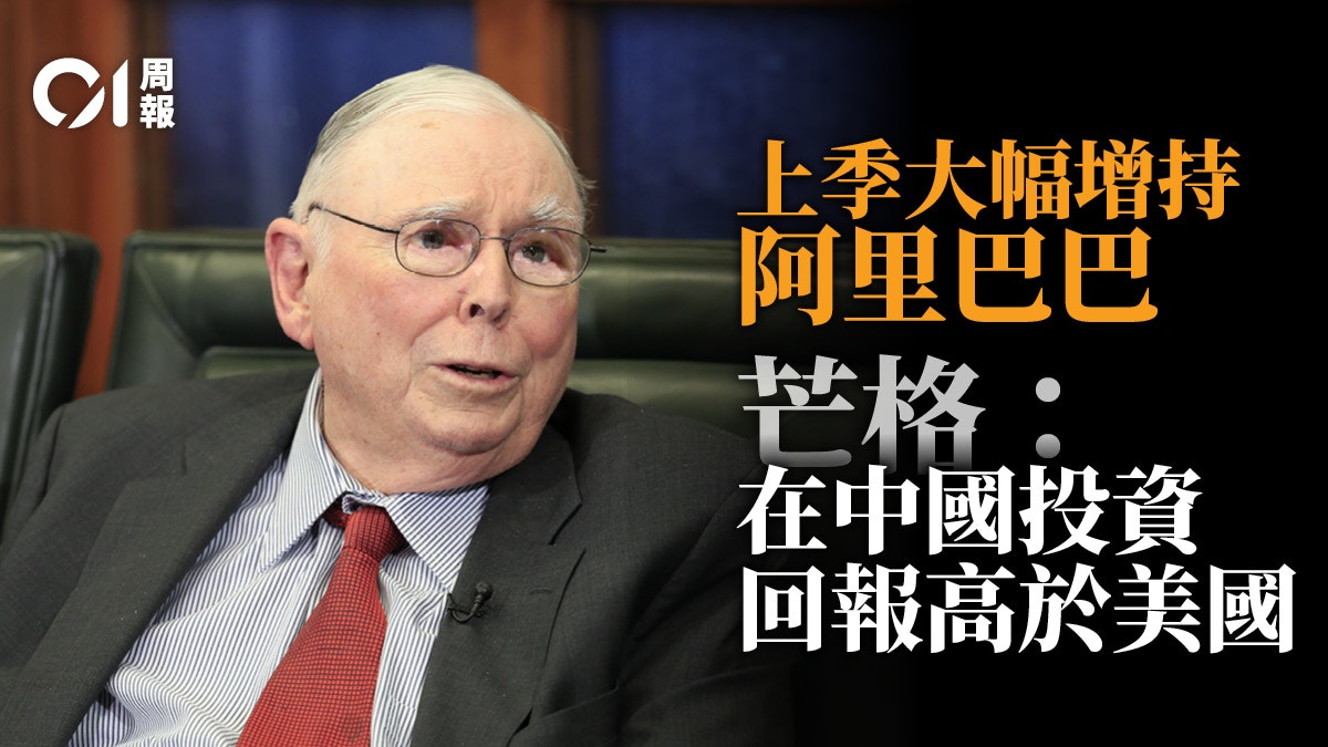 基金大戶看好中國投資機遇真金白銀增持中概股