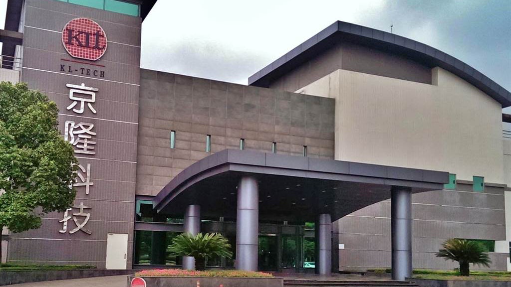 蘇州兩間台資晶片企業發生疫情 業內人士:或加劇汽車「缺芯」 蘇州兩間台資晶片企業發生疫情 業內人士:或加劇汽車「缺芯」