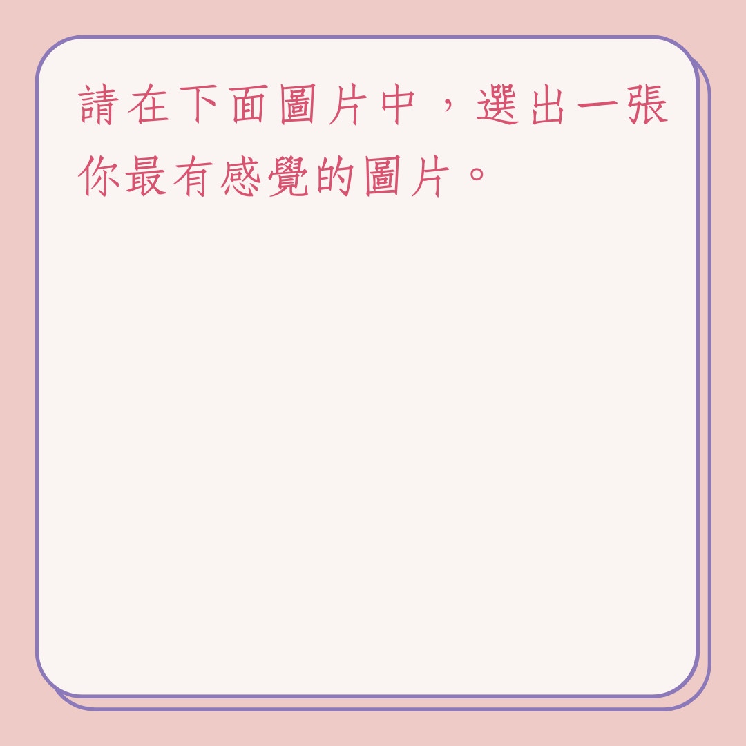 《心理測驗》搭訕異性的成功率多高？（01製圖）