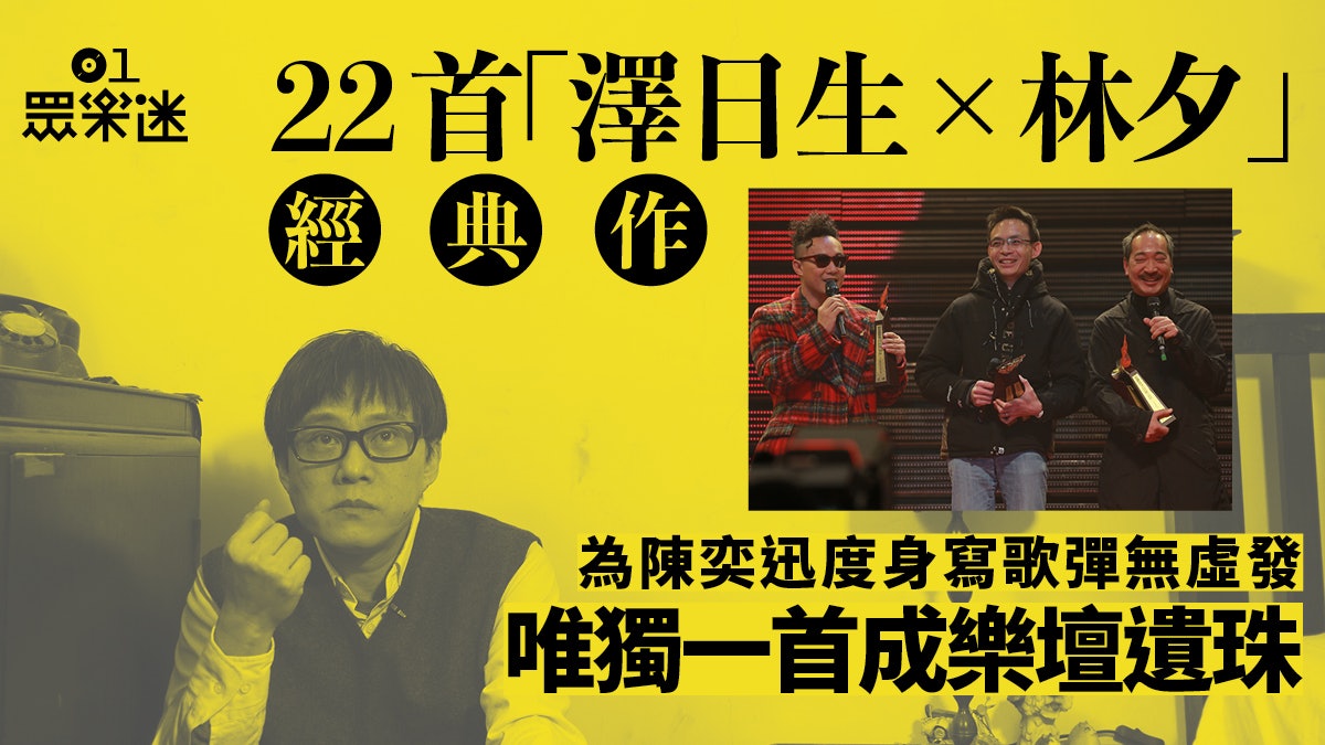 某種老朋友|重溫澤日生x林夕代表作 陳奕迅《富士山下》狂掃獎 某種老朋友|重溫澤日生x林夕代表作 陳奕迅《富士山下》狂掃獎